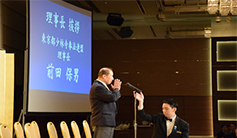 【写真】前田保男理事長
