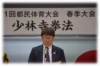 【写真】第71回 都民体育大会/宗道臣デー02